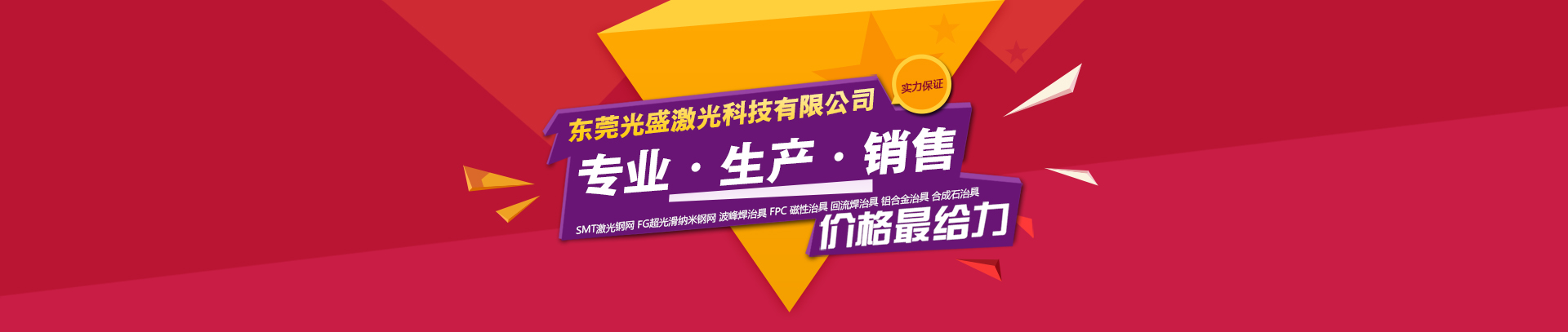 納米鋼網(wǎng),SMT鋼網(wǎng),MINILED鋼網(wǎng),過爐治具,FPC磁性載具,波峰焊治具,廣東SMT鋼網(wǎng),廣東過爐治具